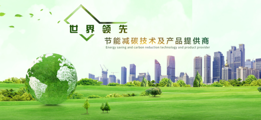 百時得能源環(huán)保科技