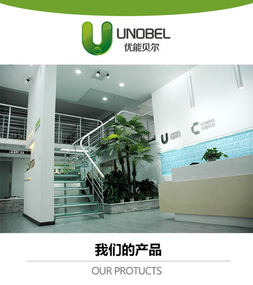 天津熱水 優能貝爾環?？萍脊?圖