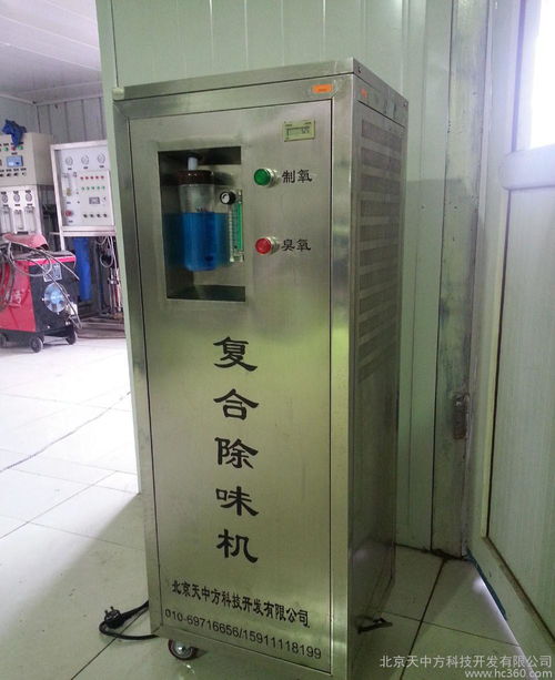 全新復合除臭機系列的產品特點天中方環?？萍辑h保設備廠家