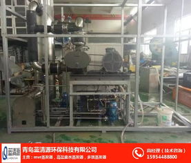 亳州mvr蒸發器 青島藍清源 mvr蒸發器供應商