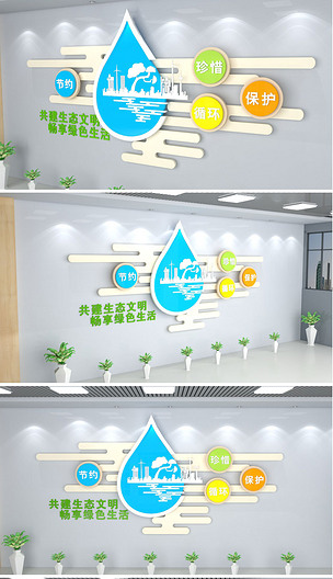 簡潔大氣綠色環(huán)保科技企業(yè)文化墻公司形象墻下載-編號18782169-辦公室文化墻